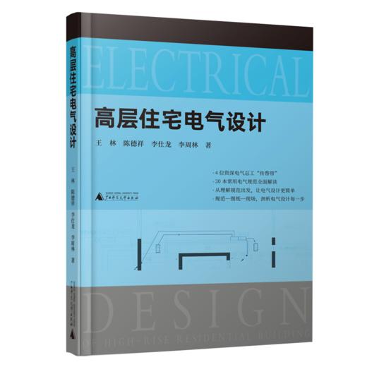高层住宅电气设计 + 商业地产室内设计 + 开敞式商业街设计【不同套装可选】 商品图4