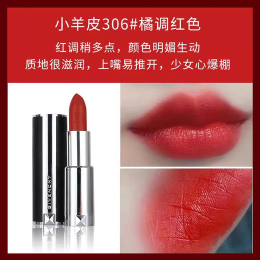 纪梵希口红显白气质哑光滋润红丝绒N37 粉丝绒N36 N37 小羊皮306【CDF】 商品图6
