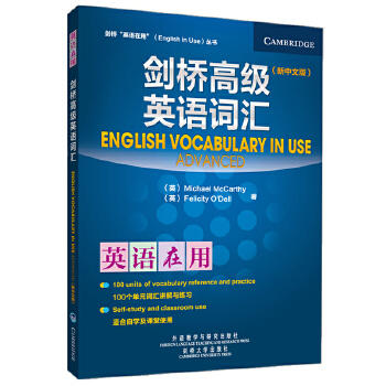 英语在用 剑桥初级英语词汇+中级+gao级 商品图3