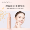 如岚 甜橙润肤平衡乳 100ML 商品缩略图3
