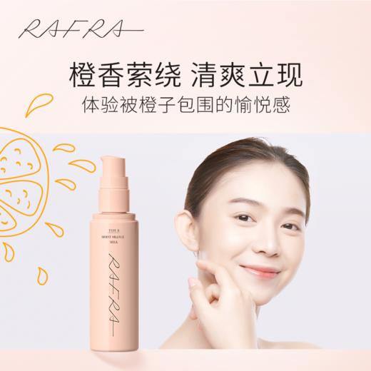 如岚 甜橙润肤平衡乳 100ML 商品图3