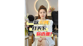 一款染膏打天下你选谁