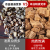 野生无硫党参 煲汤食材 商品缩略图2