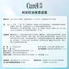 珂润（Curel）控油保湿凝露120ml 护肤化妆品清爽保湿敏肌适用成毅代言新年礼物 商品缩略图7