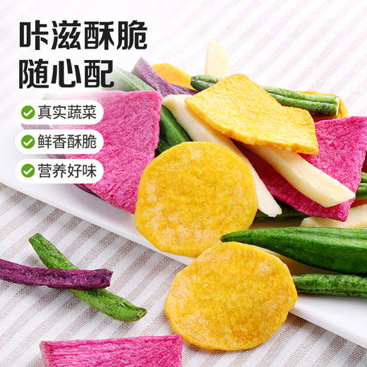 【99元选20件】百草味好多种蔬菜脆60g  蔬菜新吃法，原汁原味香酥爽脆 商品图4