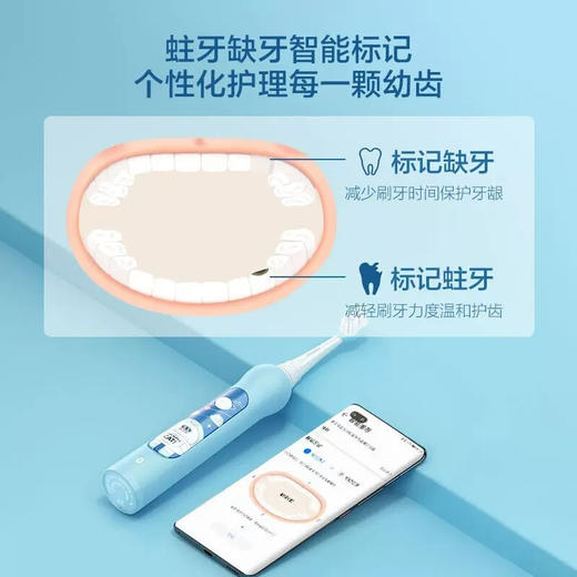 华为智选 力博得智能儿童牙刷 商品图1