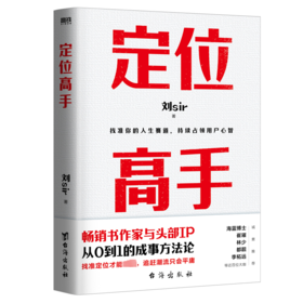 定位高手