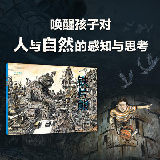 铁片熊 商品图3