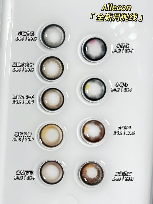 Utoocon·月抛合集  58一副 99两副 128三副  双12月抛囤货清单！爆款灵感 单副低至30r+！！国产0-1000度<一副两片> 商品图1