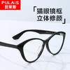 普莱斯光学镜架PB8102  板材素颜框 男女同款 板材材质 三色可选 商品缩略图2