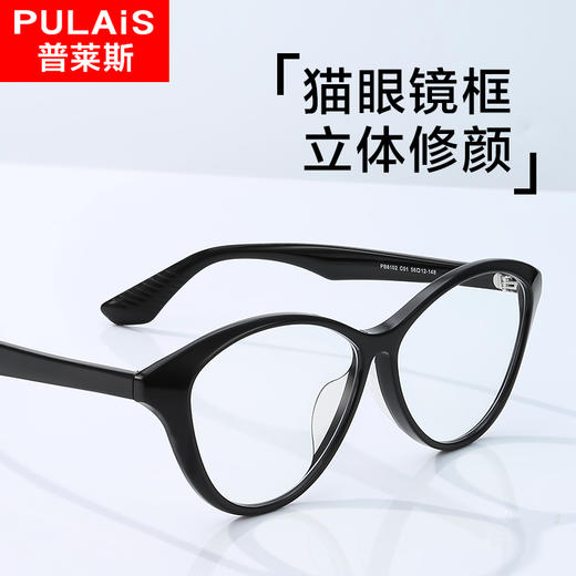 普莱斯光学镜架PB8102  板材素颜框 男女同款 板材材质 三色可选 商品图2