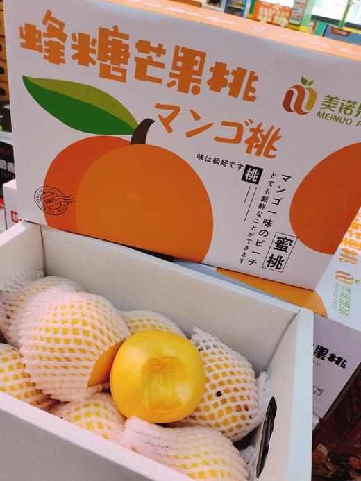 芒果桃一箱（拼团） 商品图0