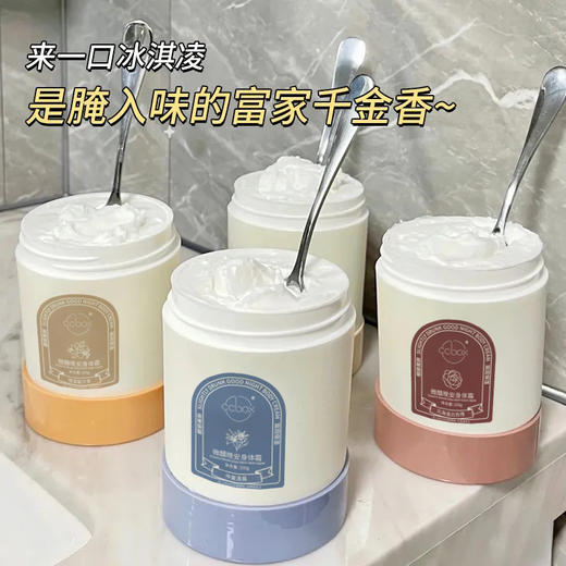 【29.9发三瓶！晚安身体素颜霜】烟酰胺微醺晚安素颜霜冷白皮细腻身体乳伪素颜不假白 商品图0