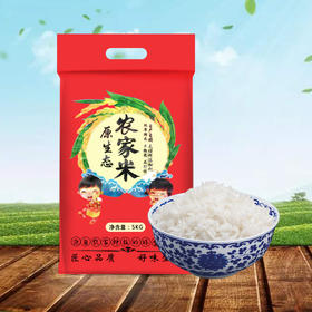 东北 生态蟹田米  JLD020  生态种植，蟹稻共生，营养丰富 软糯弹滑，现磨现卖  精心挑选