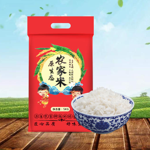东北 生态蟹田米  JLD020  生态种植，蟹稻共生，营养丰富 软糯弹滑，现磨现卖  精心挑选 商品图0