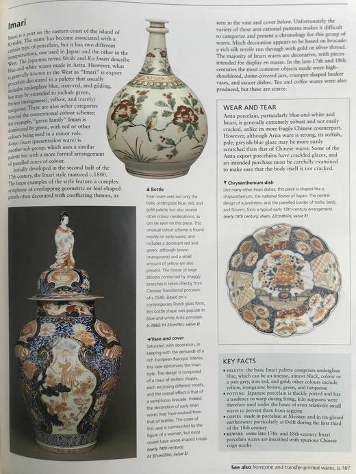 米勒世界古董百科全书 千余幅插图 精装大16开 商品图10