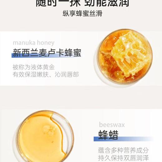 蜜珂蓓男士高保湿哑光润唇膏 商品图2