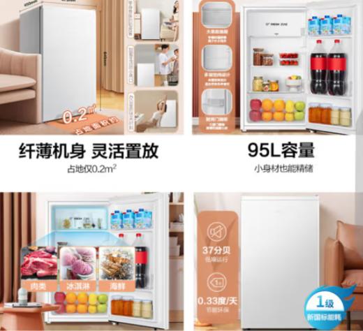 容声 冰箱  BC-95KT1  95升  单门 直冷 定频  珍珠白  小型家用宿舍冷藏一级节能省电租房  品质家电 商品图2