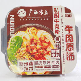 【嗦粉系列】明阳全城一粉原 汤牛肉粉（自热 香辣味）550g