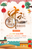 中秋国庆稻田鸭套餐 商品缩略图0