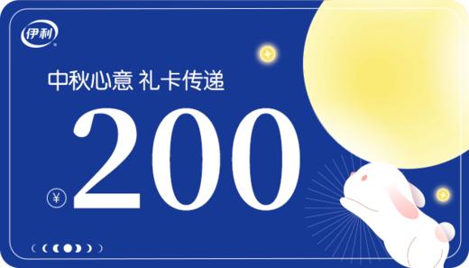伊利中秋礼品美满卡 商品图0