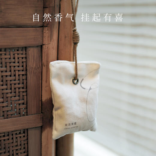 云惜茉雨清晨香包  芳香柑橘调 商品图2