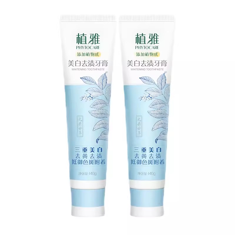 【预售 急单慎拍】无限极植雅美白去渍牙膏（新旧包装随机发） 140克x2盒 原价75元