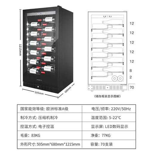 VINOPRO维品诺酒窖级酒柜 (70支) 商品图2