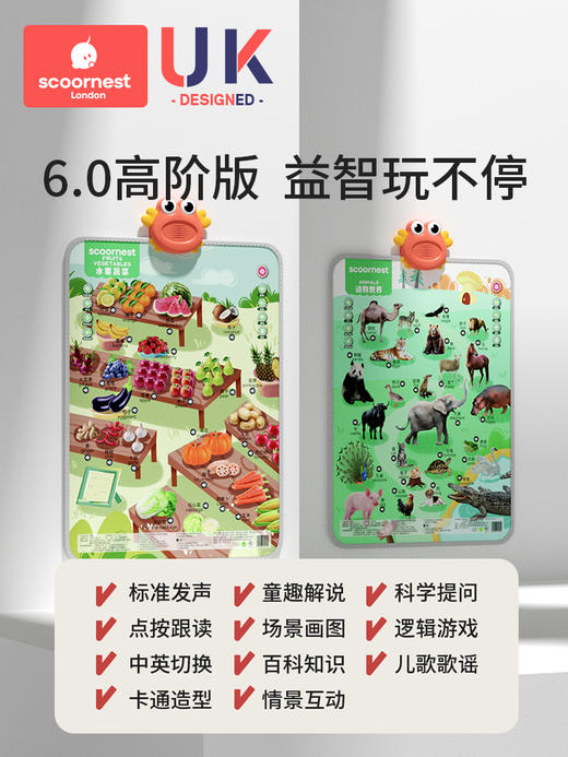 科巢宝宝有声早教挂图幼儿童发声识字点读机婴婴儿益智拼音字母表墙贴 商品图4