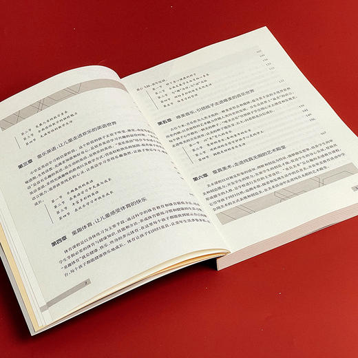 协商性变革 基于集体审议的课程变革 学校课程变革新取向丛书 商品图5