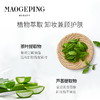 MGP毛戈平 净悦免洗卸妆水 商品缩略图2