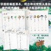 亲亲科学图书馆：一起来读古诗词（共10册） 商品缩略图3