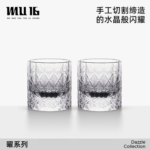 MU16 曜系列-水晶威士忌杯-璀璨杯 商品图1