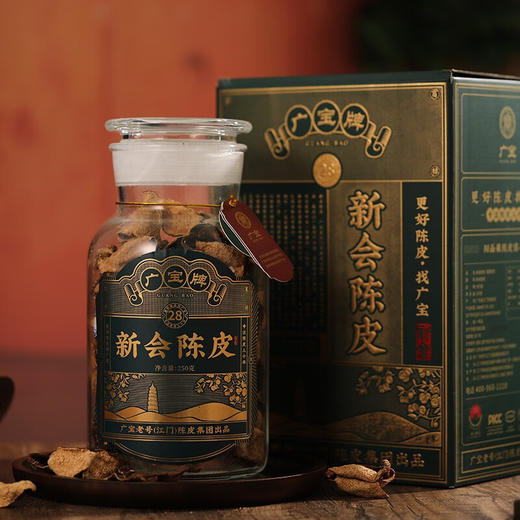 广宝陈皮 新会广宝牌28年老陈皮干 江门老号陈皮茶 大红皮 礼盒装250g 商品图1