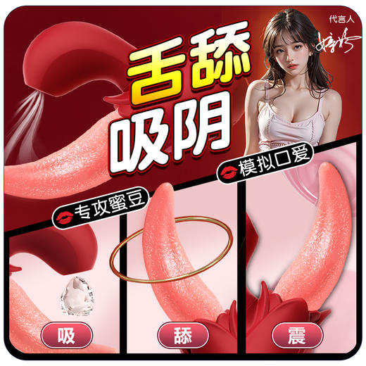 【谜姬】舌舞恋曲-吮吸款舌头 商品图6