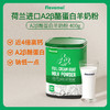 风车牧场 羊奶粉小绿罐 荷兰进口A2 β-酪蛋白羊奶粉成人儿童成长营养奶粉罐装 商品缩略图1