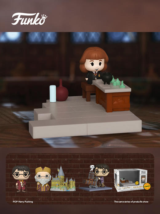 Funko POP HP Anniversary哈利波特迷你场景赫敏手办摆件 57364 商品图1