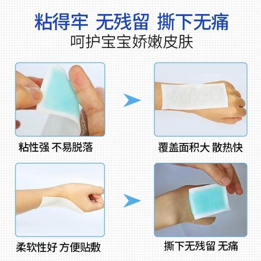 【官方正品】云南白药泰邦医用退热贴婴儿宝宝发烧退烧贴物理降温冷敷贴4贴/盒 商品图2