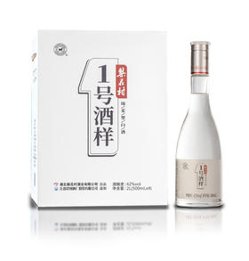 新品上市 1号酒样 绵柔型白酒 42度