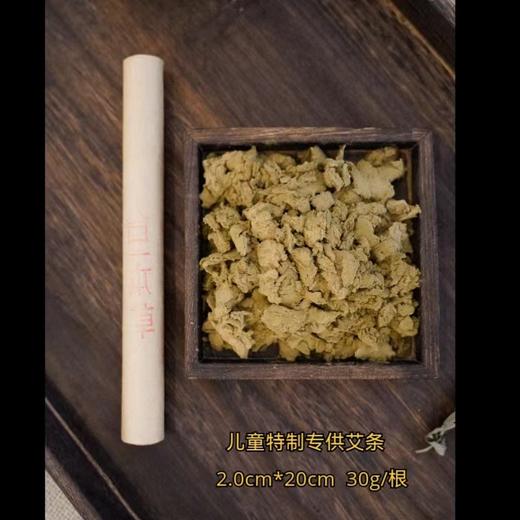 合一本草 儿童艾条2.0cm*20cm 商品图1