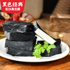 【生胚批发】黑色经典臭豆腐鲜胚生胚批发 500片 1000片 夜宵摆摊创业油炸臭豆腐 商品缩略图0