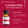 渡美 维生素C焕亮精华 10ML 商品缩略图4