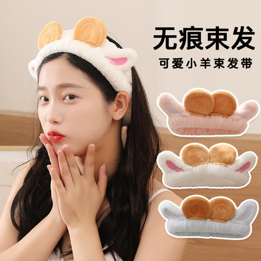 【束发不留痕❗️洗脸发带】稳住发丝不滑落，新款动物小羊耳朵束发带洗脸头带女生卸妆发套法兰绒月子头巾防滑 商品图0
