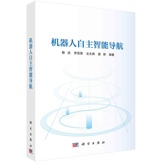 机器人自主智能导航 商品图0