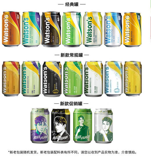 屈臣氏苏打水330ml（包装随机） 商品图0
