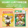 【2024年订阅】1-3年级适读 少儿期刊《中国少年儿童多彩语文》注音+《趣味成语故事》注音版 随机半年 商品缩略图2
