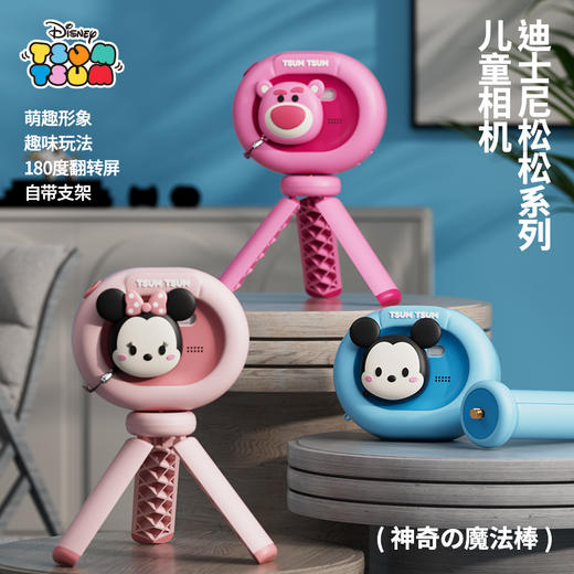 【赠32G内存卡+防丢挂绳】KOOOL新款神奇魔法相机K62 迪士尼松松系列 4800W像素 拍照摄像游戏 还能听音乐的相机哦玩具礼物 商品图4