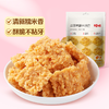 [小滋心选]【99元选20件】百草味咸蛋黄糯米锅巴 110g  不添加碎米粳米，真实咸蛋黄添加，鲜香酥脆，每一块都吮指回味 商品缩略图2