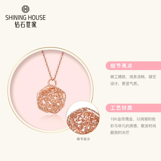【时尚K金】钻石世家 甜蜜星球系列 18K金项链 甜蜜星球项链 18寸 45cm（约1.49克） 商品图2