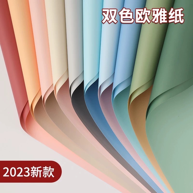 【琳琅】双色欧雅纸/鲜花包装纸（20张/包）/ (量大琳团团下单，不支持商城改价）
